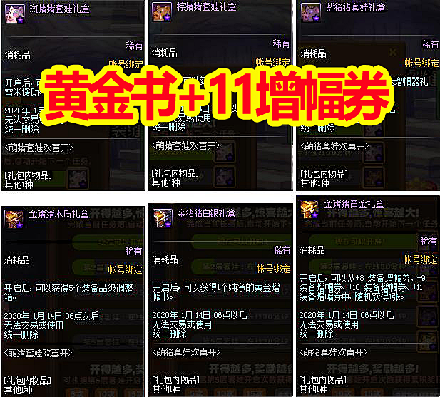 dnfsf发布网手游百级武器 舞天姬专属碧波数据